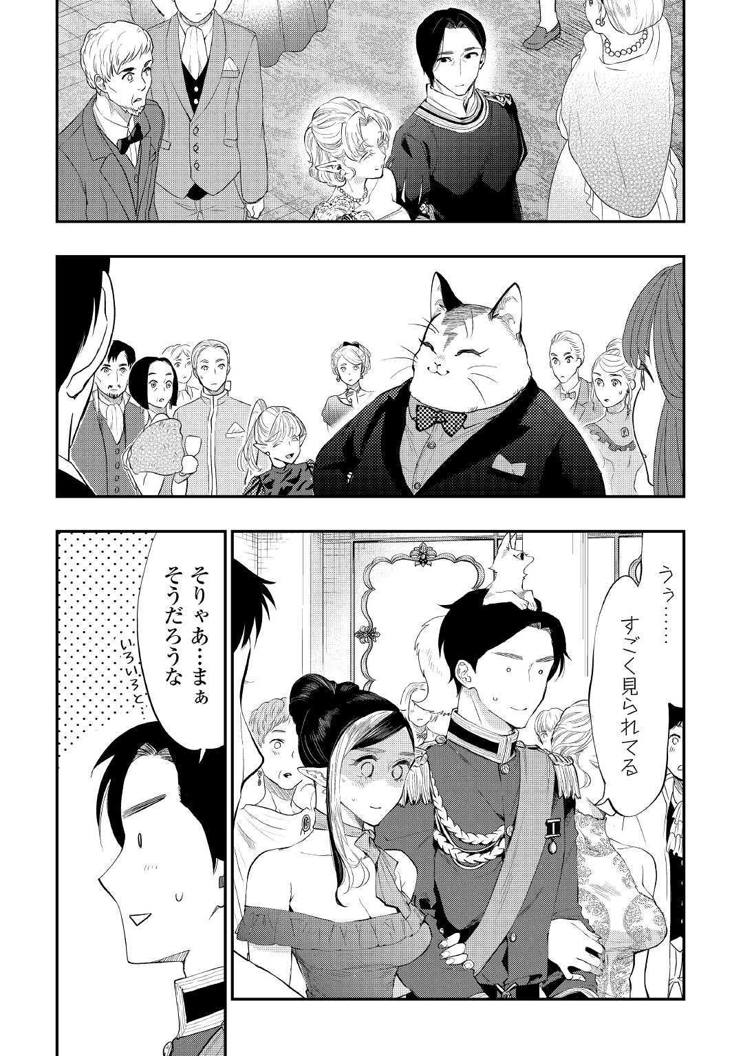 ザ・ニュー・ゲート 第57話 - Page 11