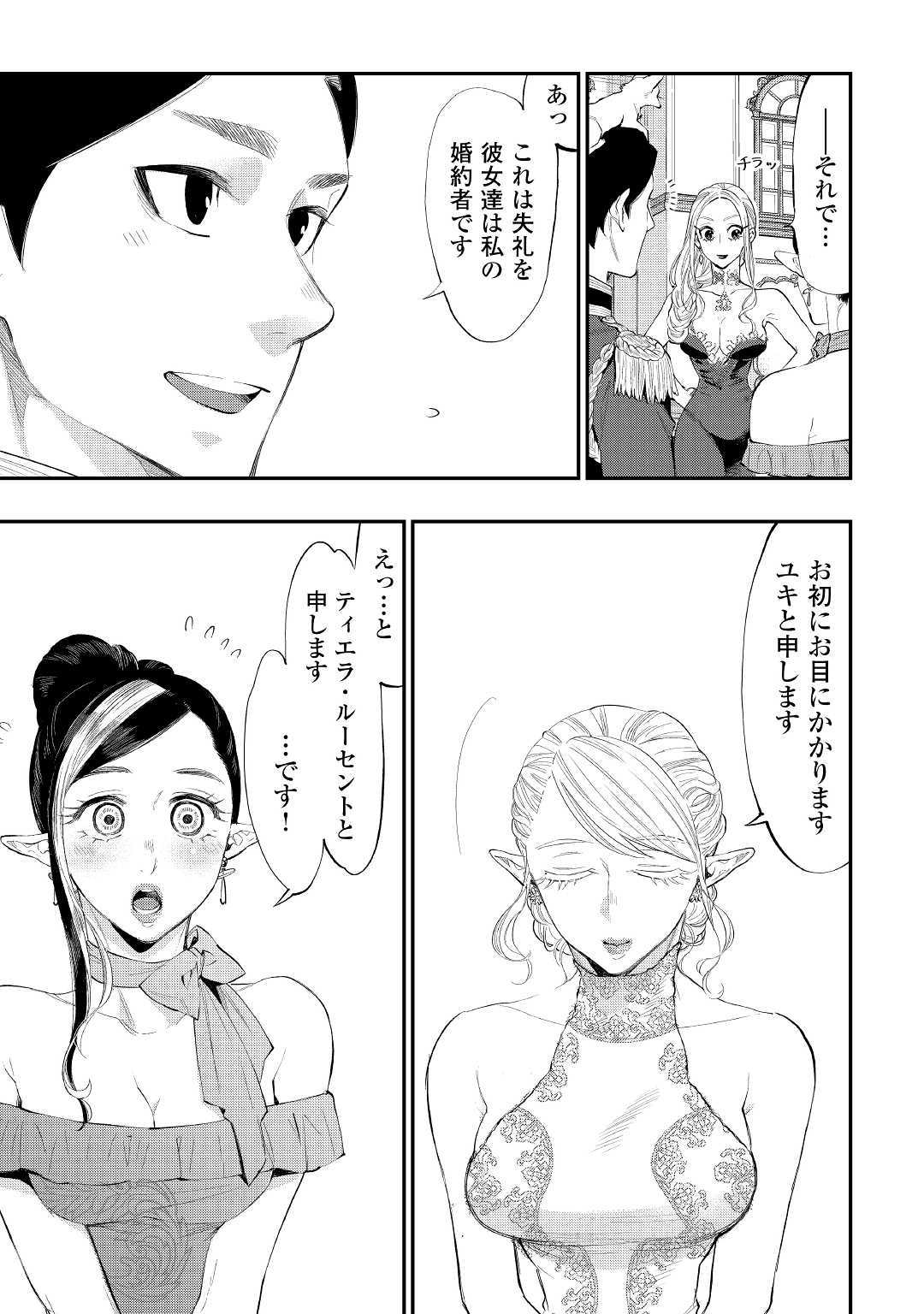 ザ・ニュー・ゲート 第57話 - Page 19