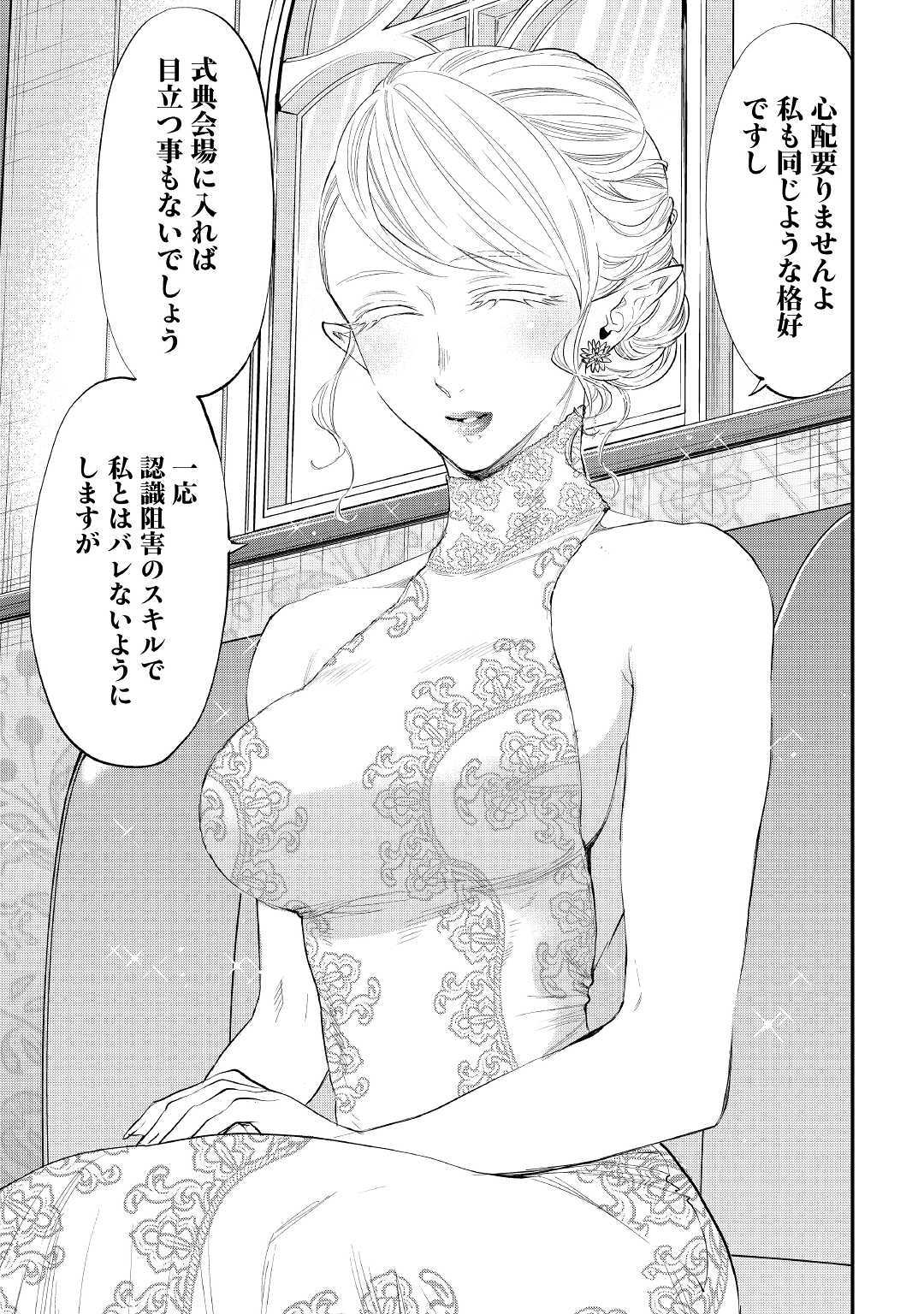 ザ・ニュー・ゲート 第57話 - Page 5