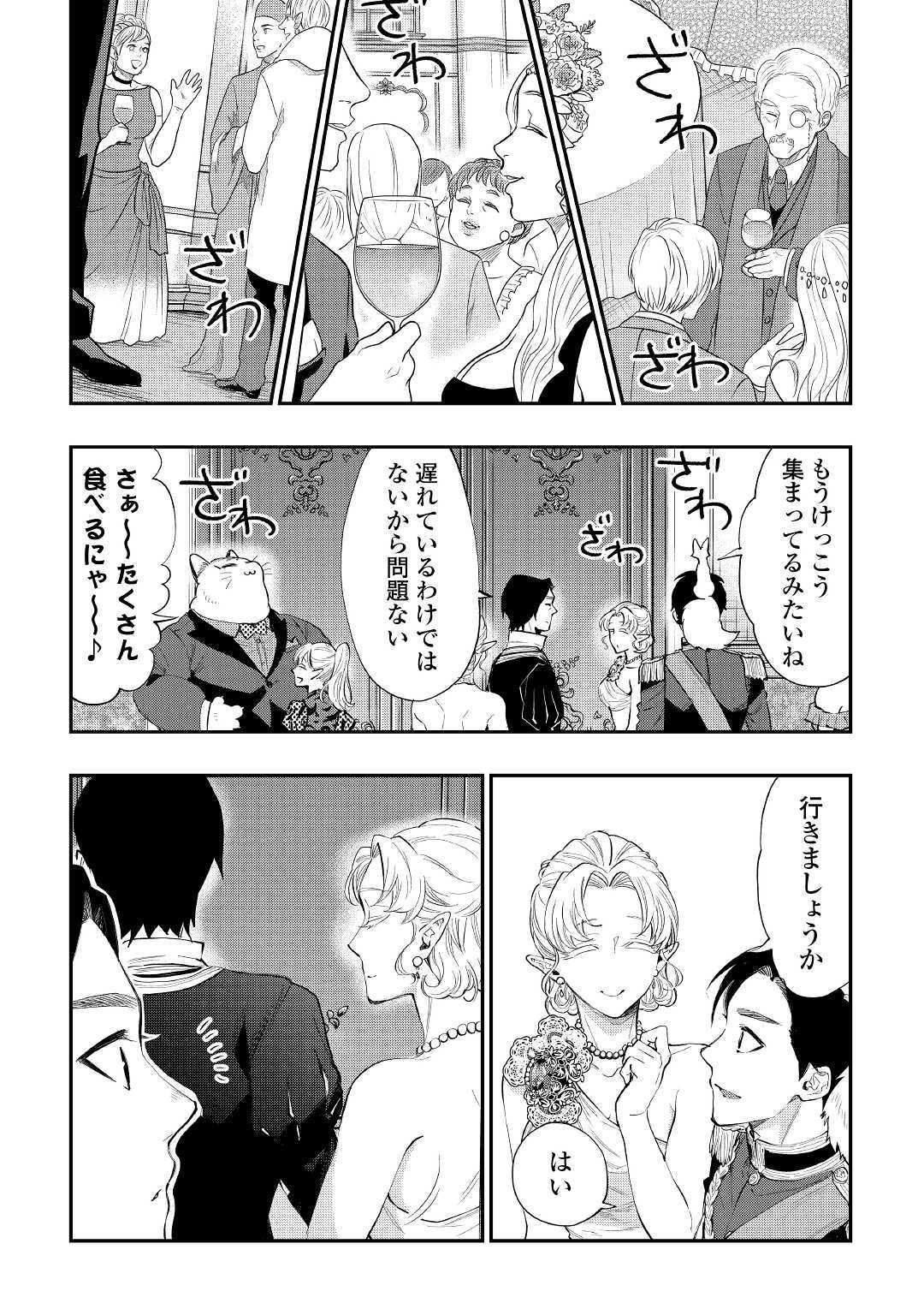 ザ・ニュー・ゲート 第57話 - Page 8