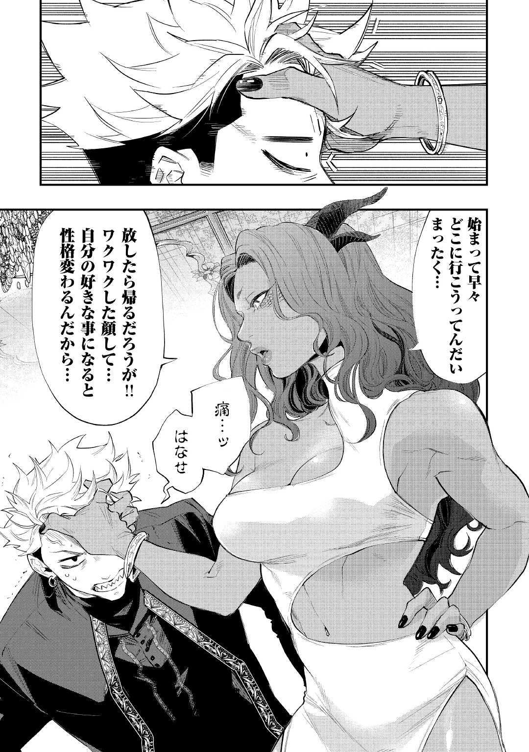 ザ・ニュー・ゲート 第58話 - Page 13