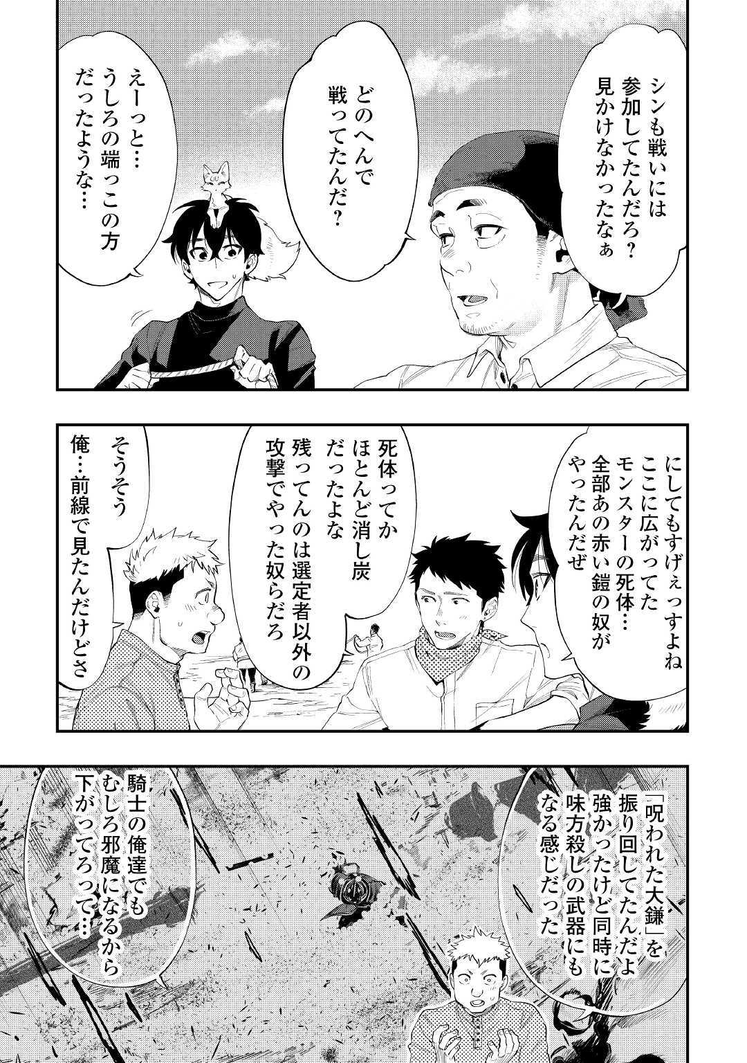 ザ・ニュー・ゲート 第58話 - Page 17