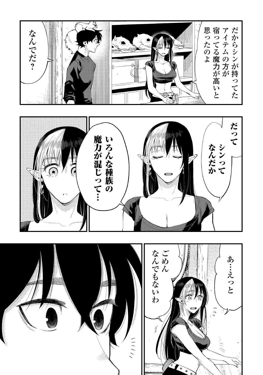 ザ・ニュー・ゲート 第59話 - Page 27