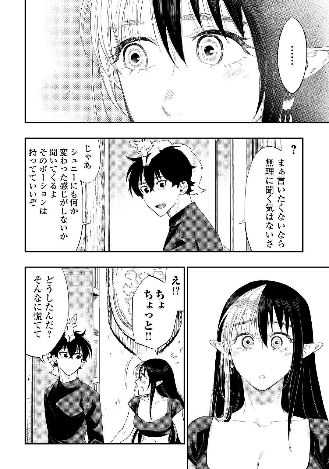 ザ・ニュー・ゲート 第59話 - Page 28