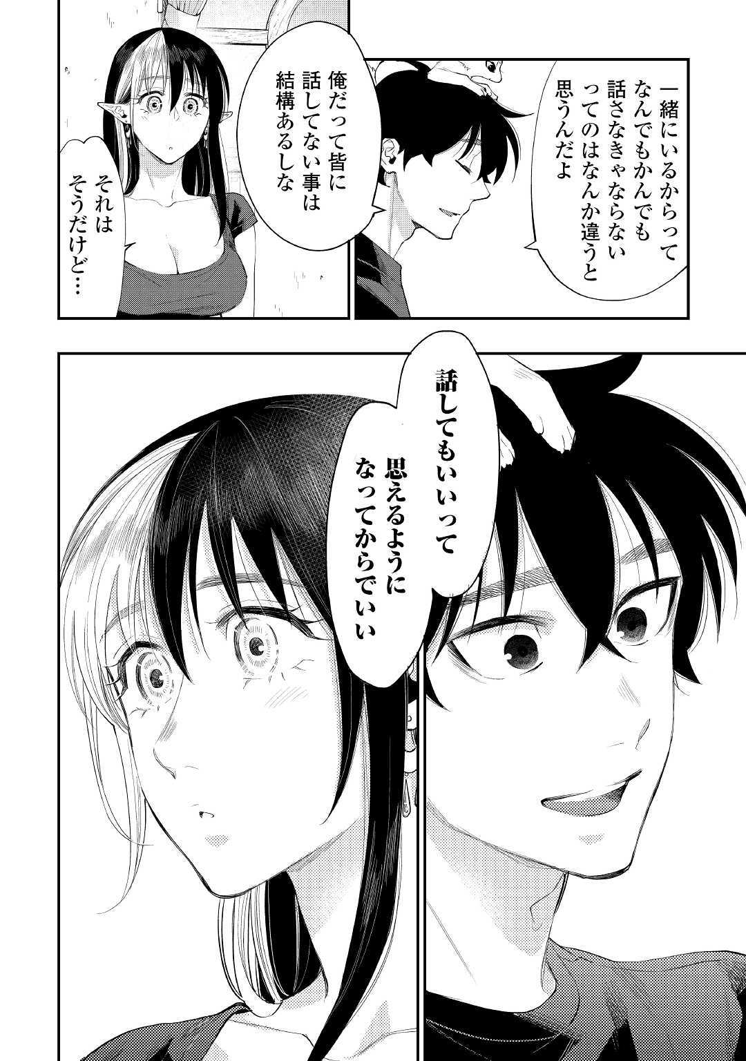 ザ・ニュー・ゲート 第59話 - Page 30