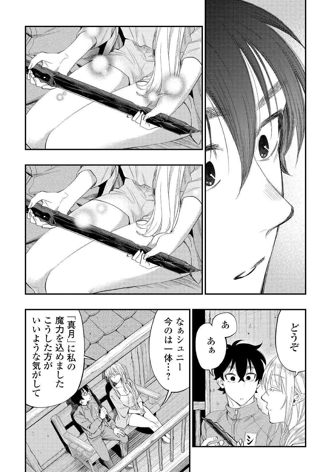 ザ・ニュー・ゲート 第60話 - Page 19