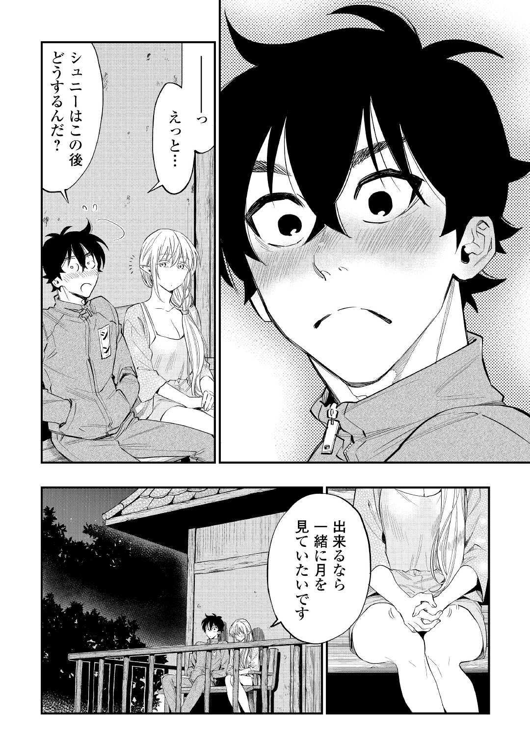 ザ・ニュー・ゲート 第60話 - Page 22