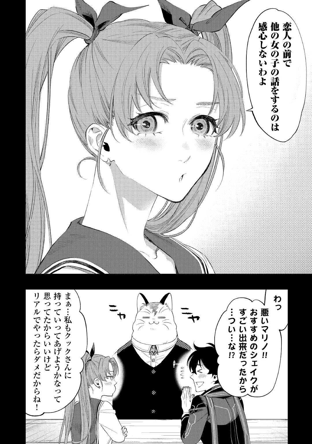 ザ・ニュー・ゲート 第61話 - Page 16