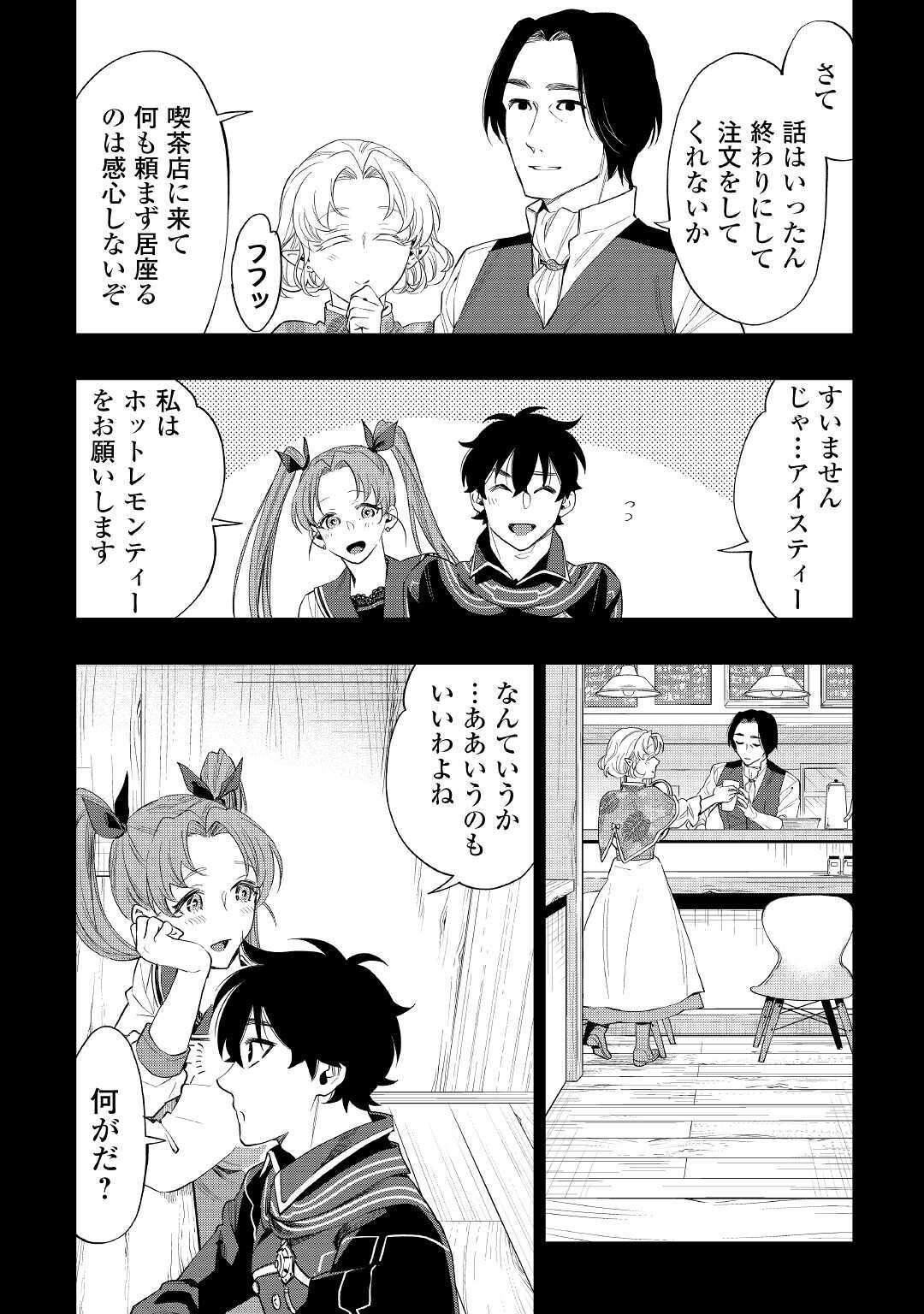 ザ・ニュー・ゲート 第61話 - Page 26