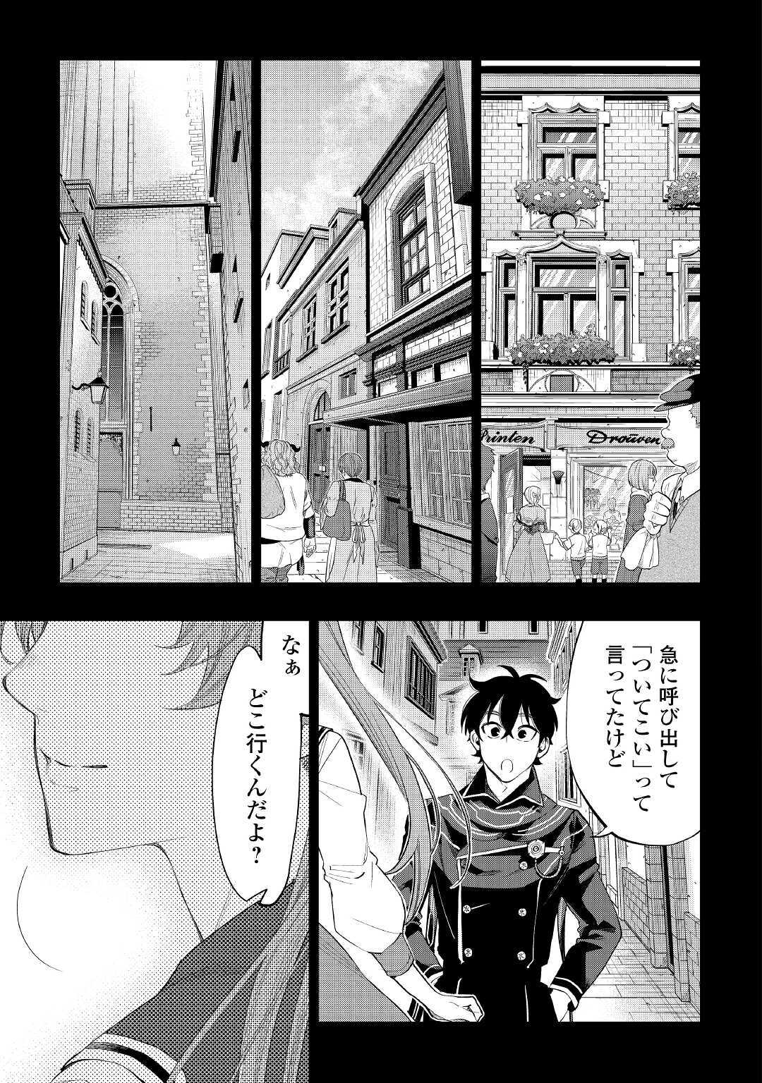 ザ・ニュー・ゲート 第61話 - Page 7