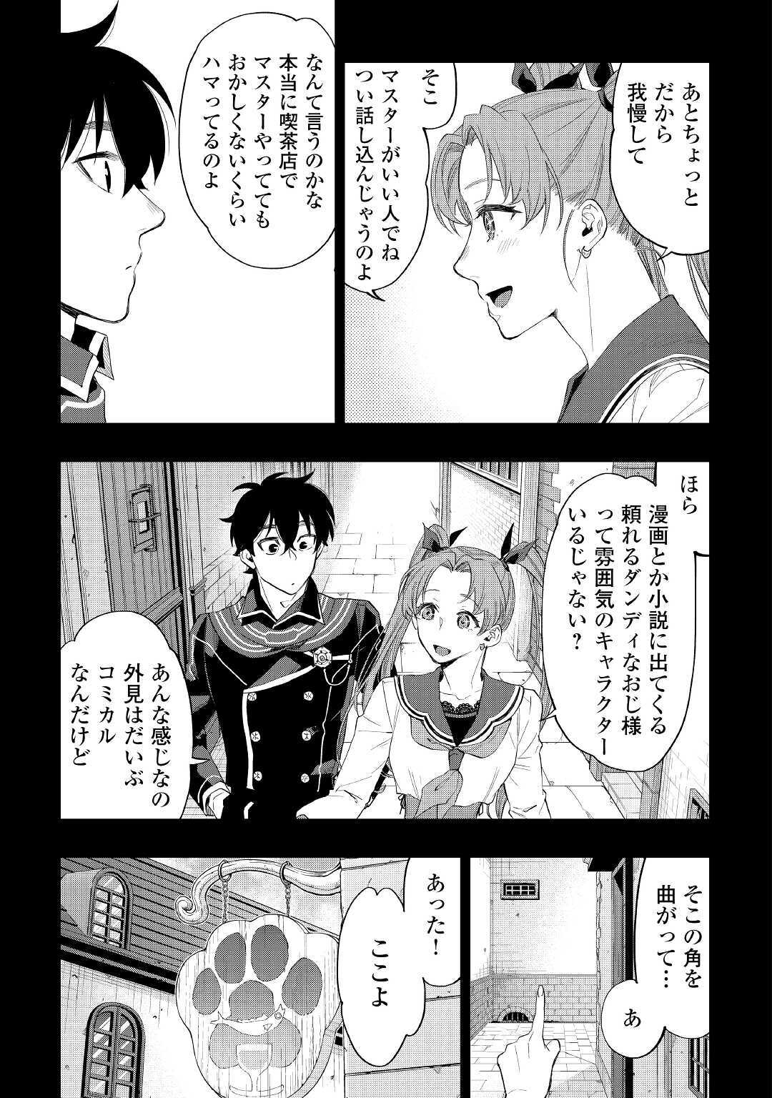 ザ・ニュー・ゲート 第61話 - Page 9