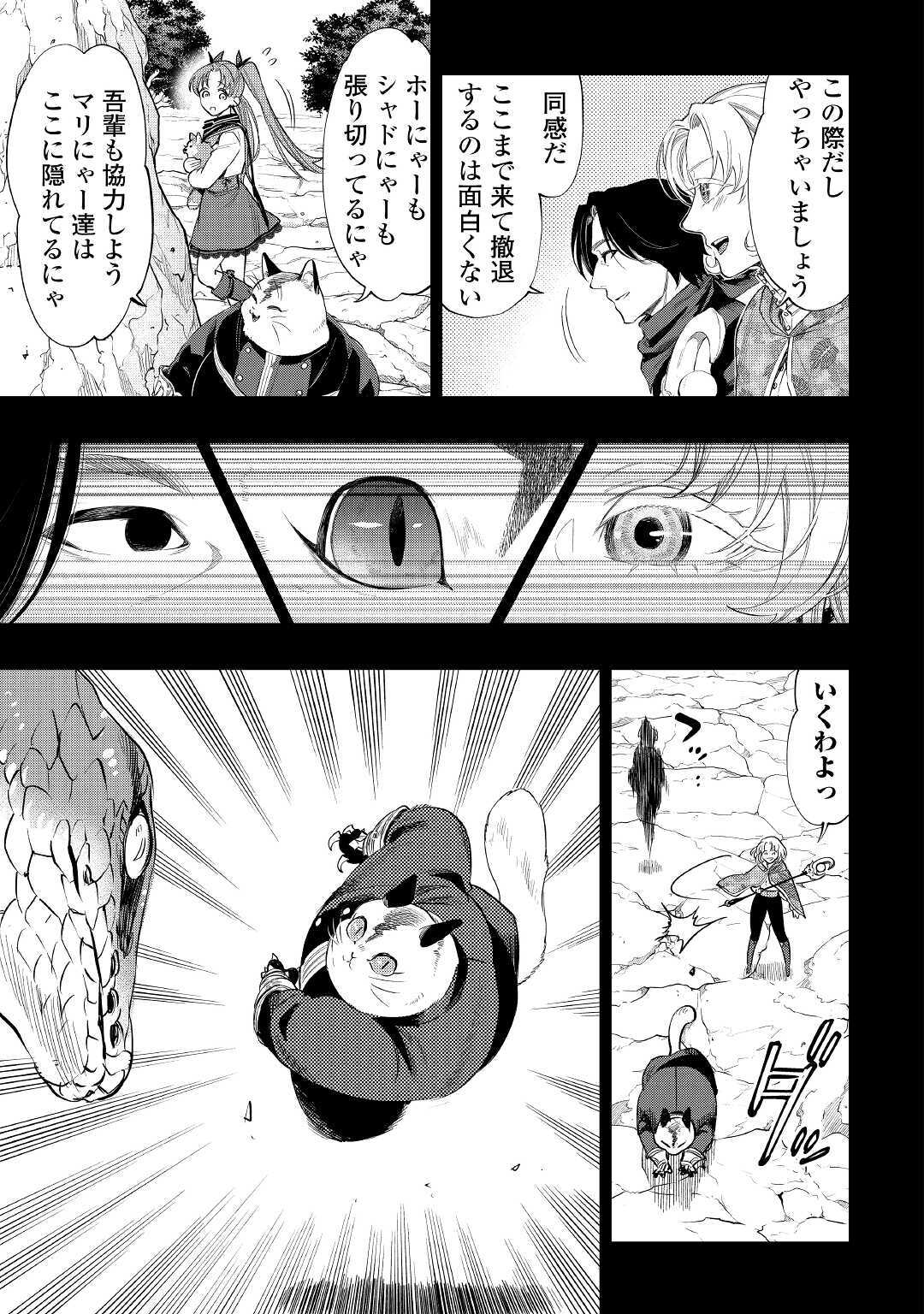 ザ・ニュー・ゲート 第62話 - Page 19