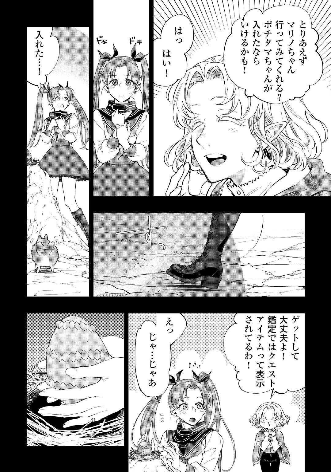 ザ・ニュー・ゲート 第62話 - Page 24