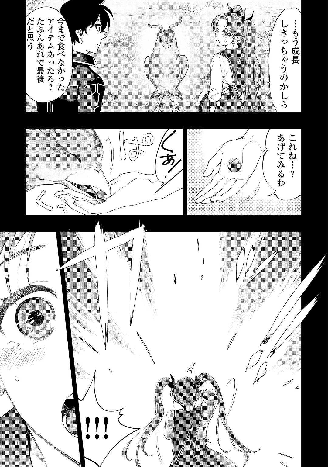 ザ・ニュー・ゲート 第63話 - Page 15