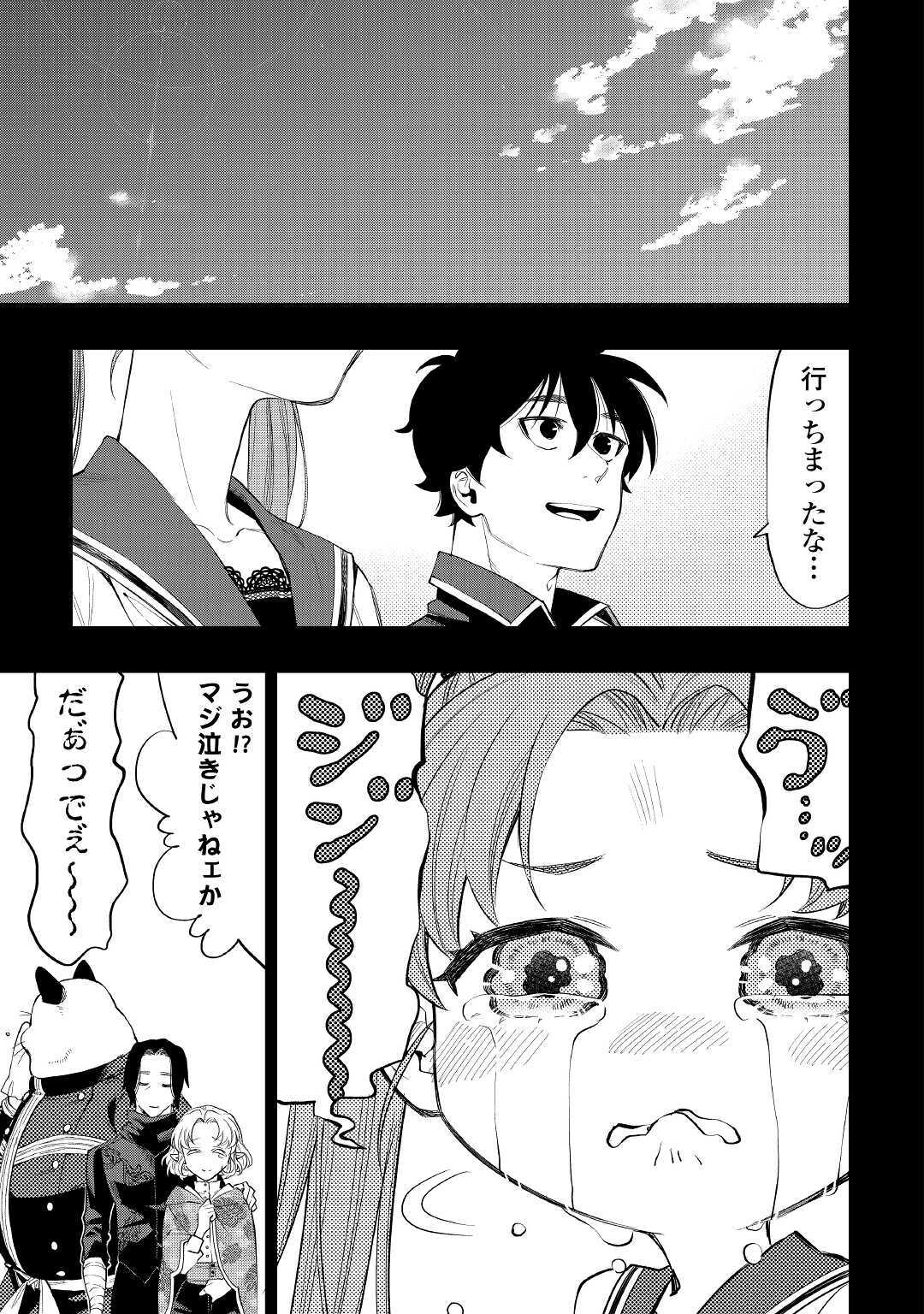 ザ・ニュー・ゲート 第63話 - Page 23