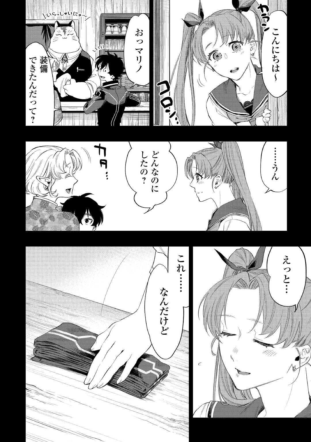 ザ・ニュー・ゲート 第63話 - Page 26