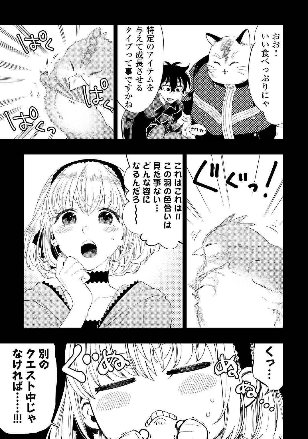 ザ・ニュー・ゲート 第63話 - Page 9