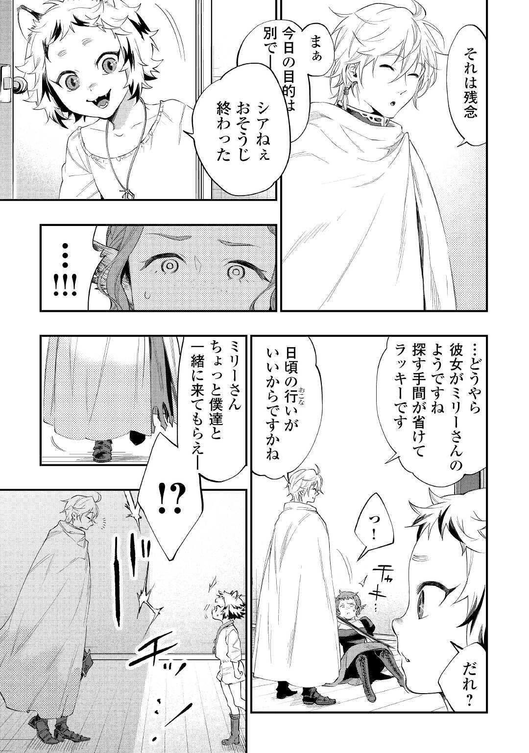 ザ・ニュー・ゲート 第64話 - Page 17