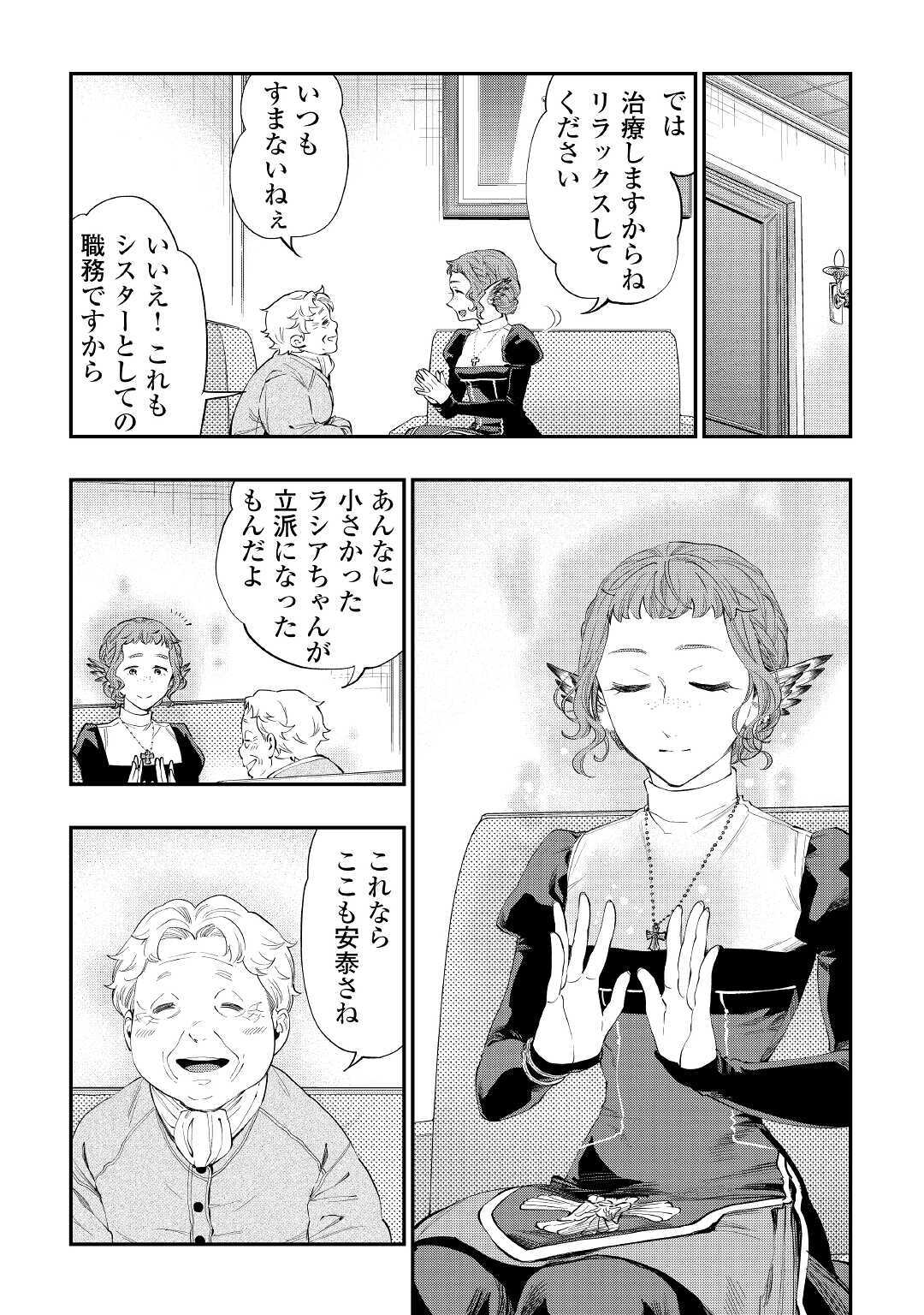 ザ・ニュー・ゲート 第64話 - Page 3