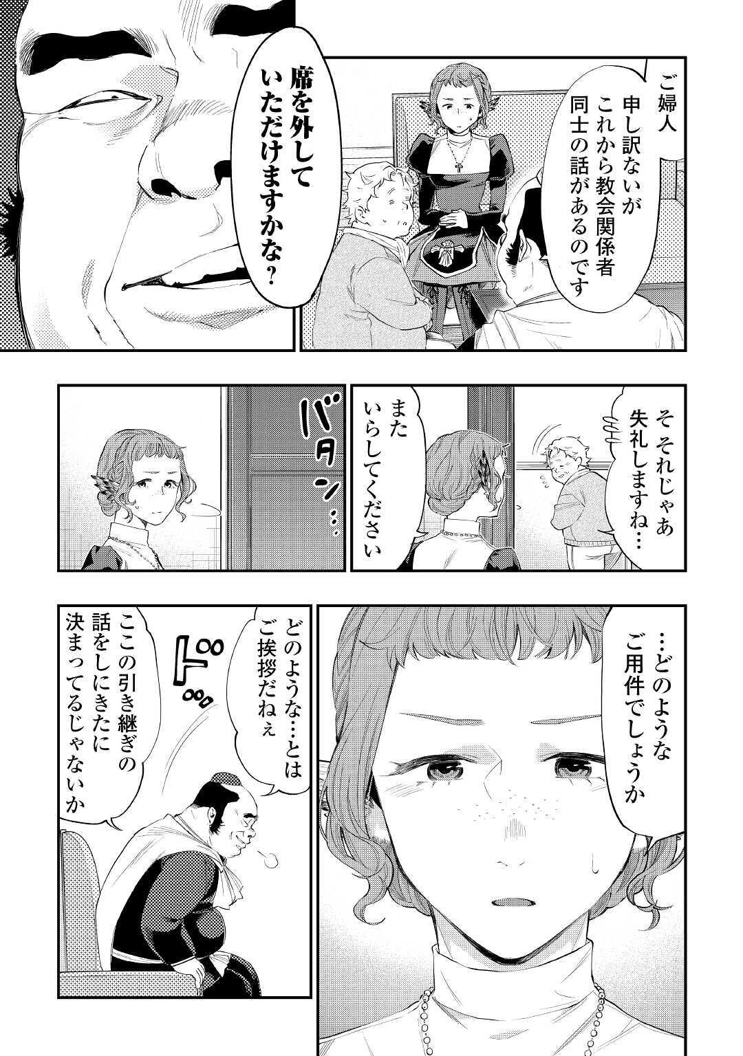 ザ・ニュー・ゲート 第64話 - Page 5