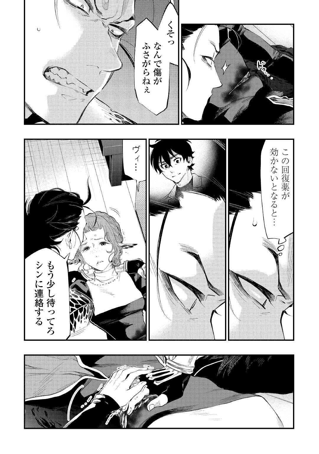 ザ・ニュー・ゲート 第65話 - Page 12