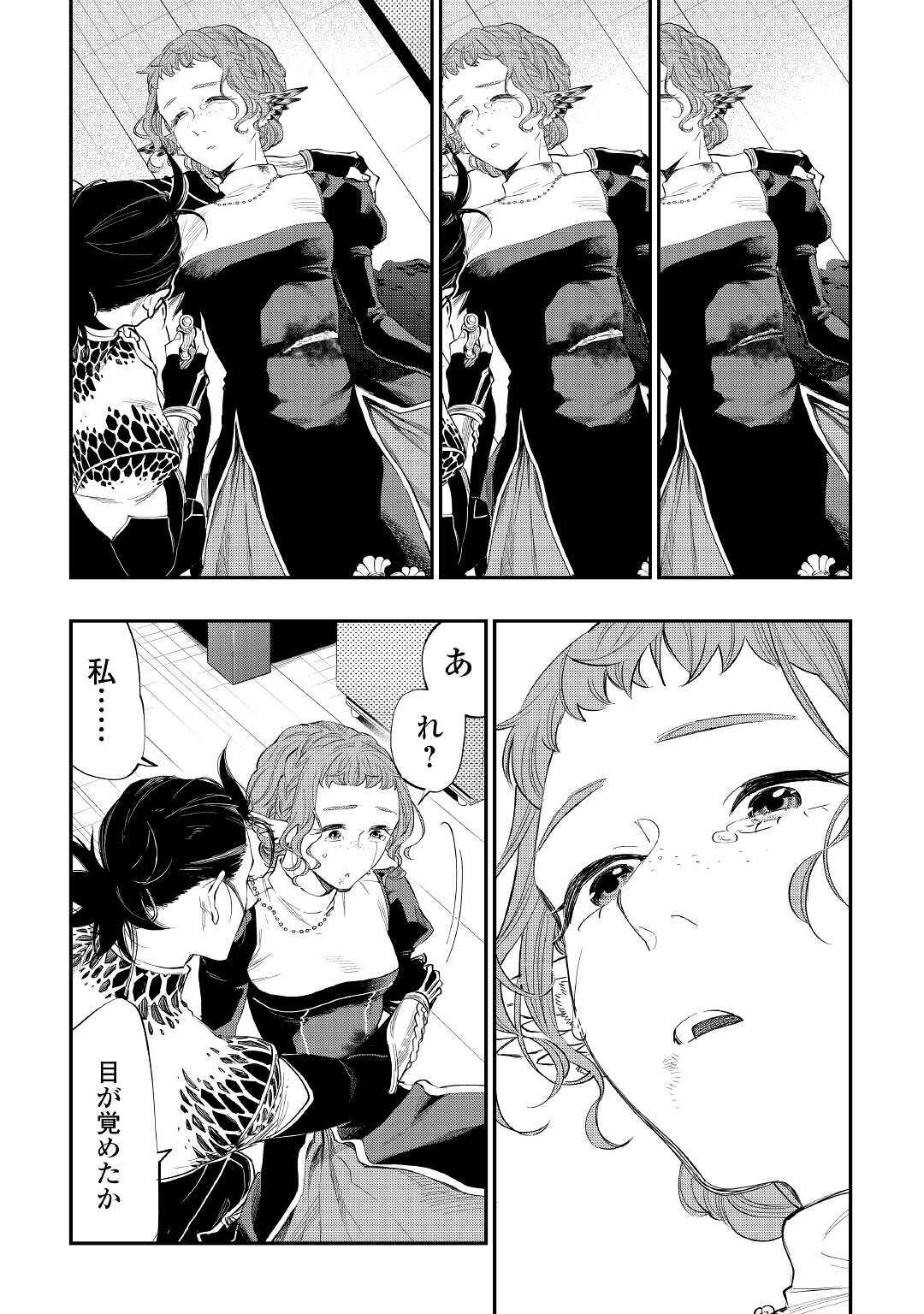 ザ・ニュー・ゲート 第65話 - Page 15