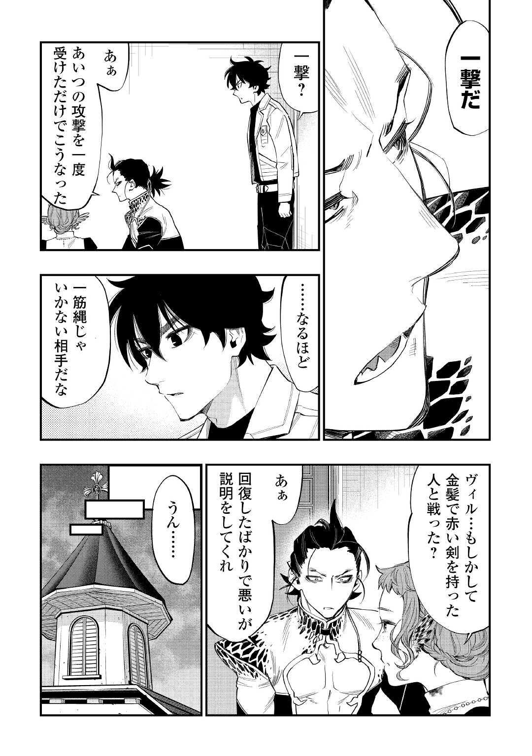 ザ・ニュー・ゲート 第65話 - Page 19