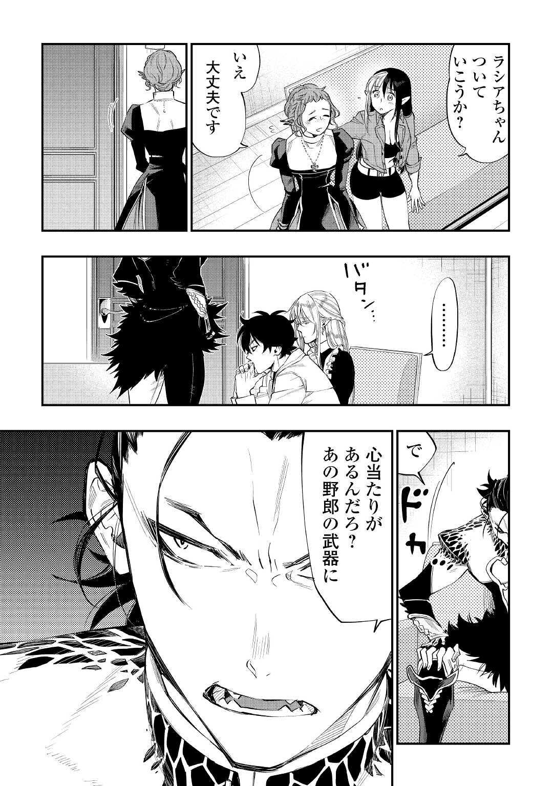 ザ・ニュー・ゲート 第65話 - Page 25