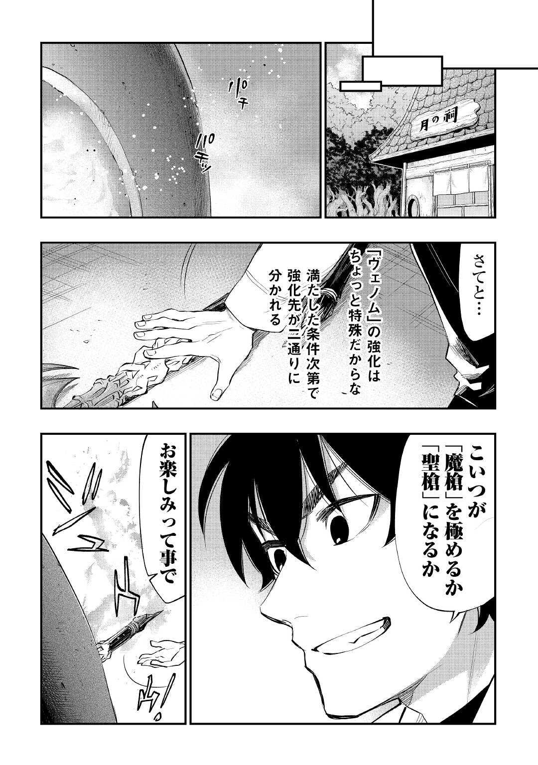 ザ・ニュー・ゲート 第66話 - Page 15