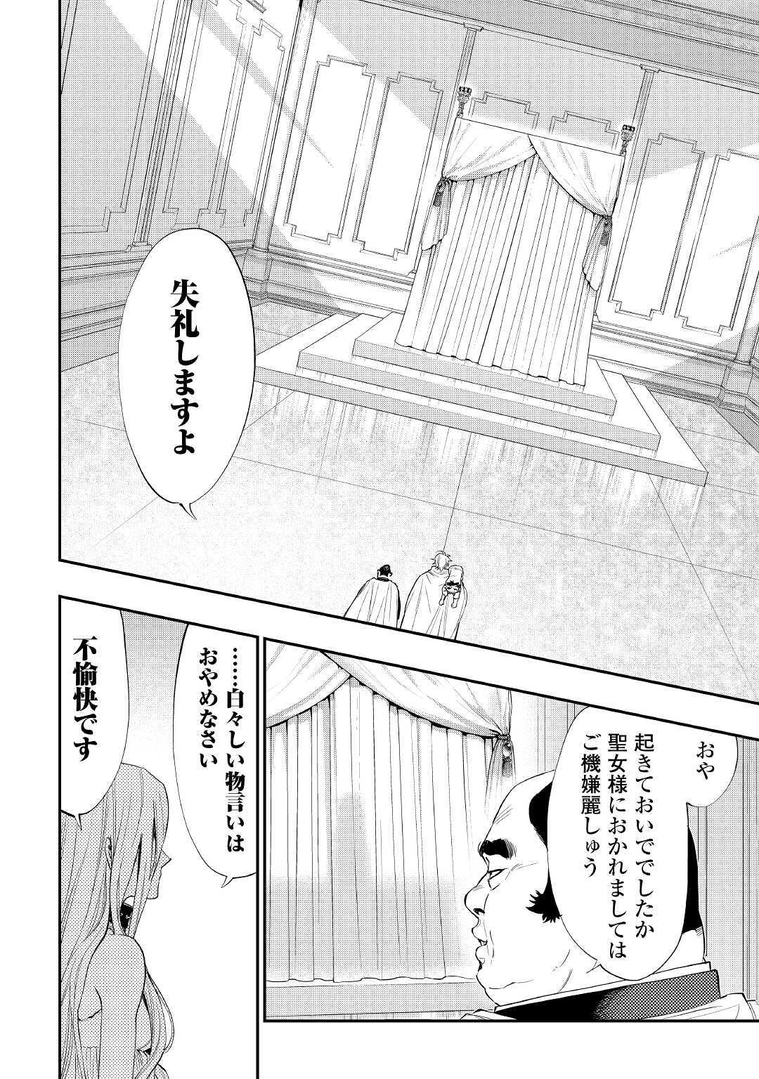 ザ・ニュー・ゲート 第67話 - Page 22