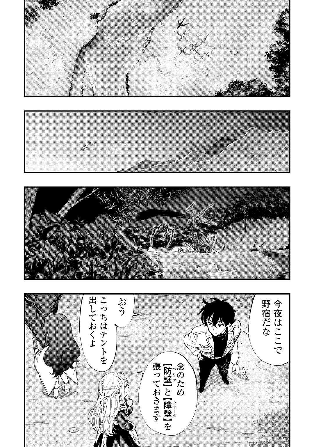 ザ・ニュー・ゲート 第67話 - Page 6