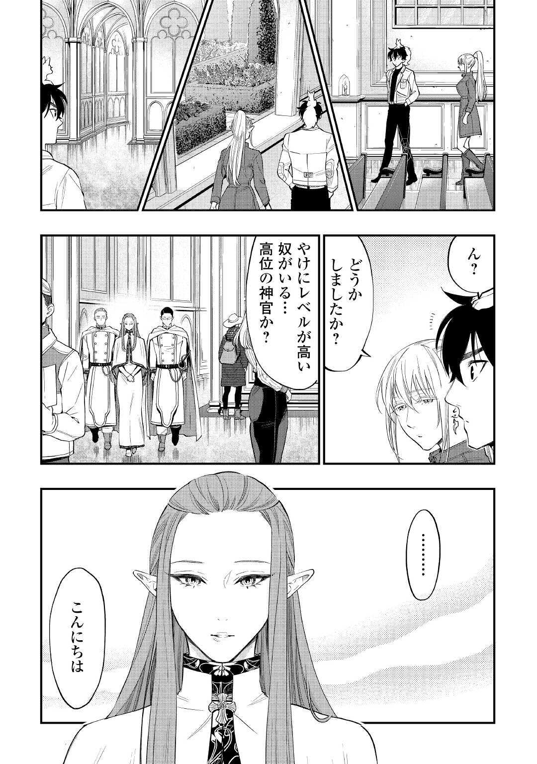 ザ・ニュー・ゲート 第68話 - Page 17