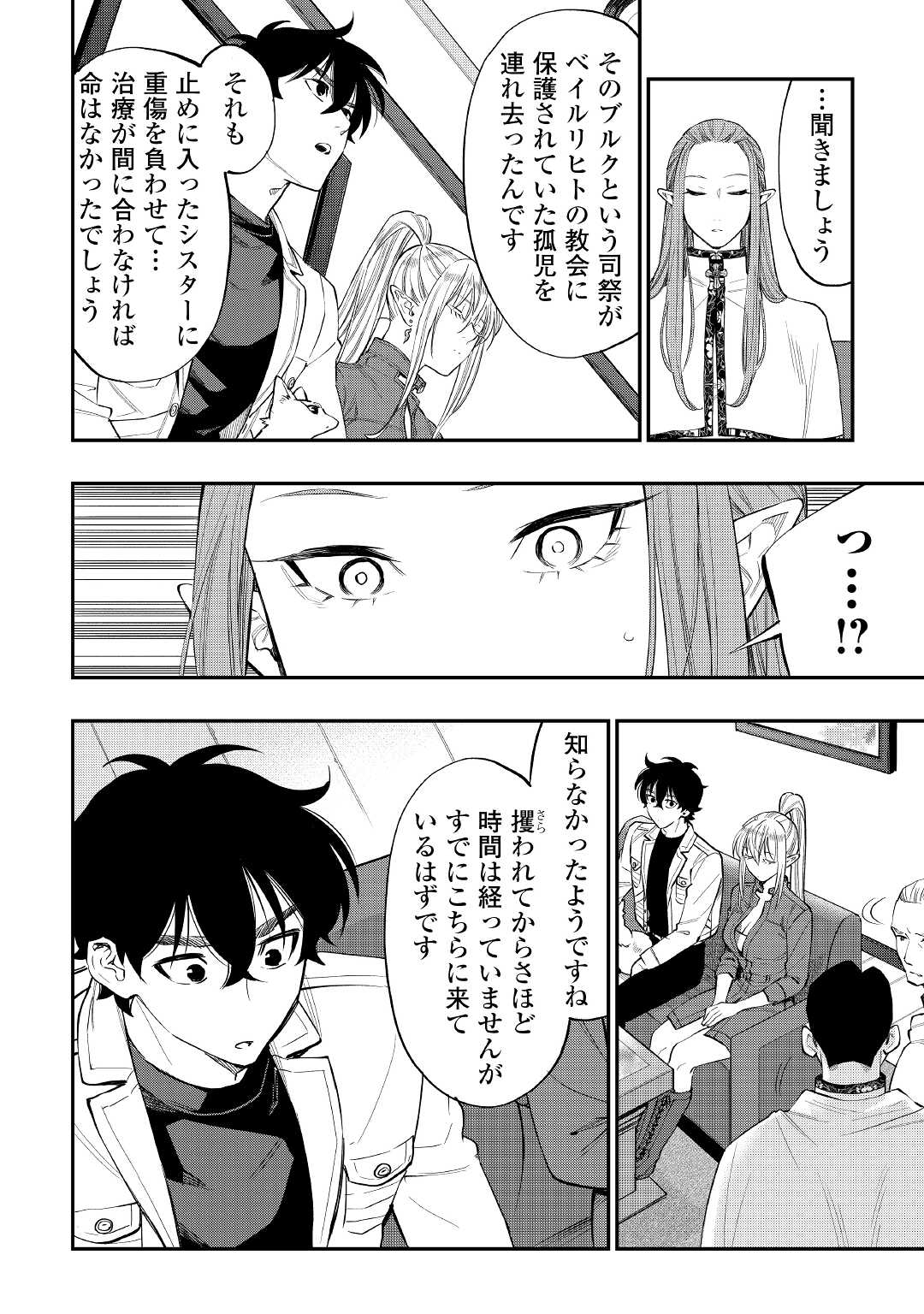 ザ・ニュー・ゲート 第69話 - Page 6