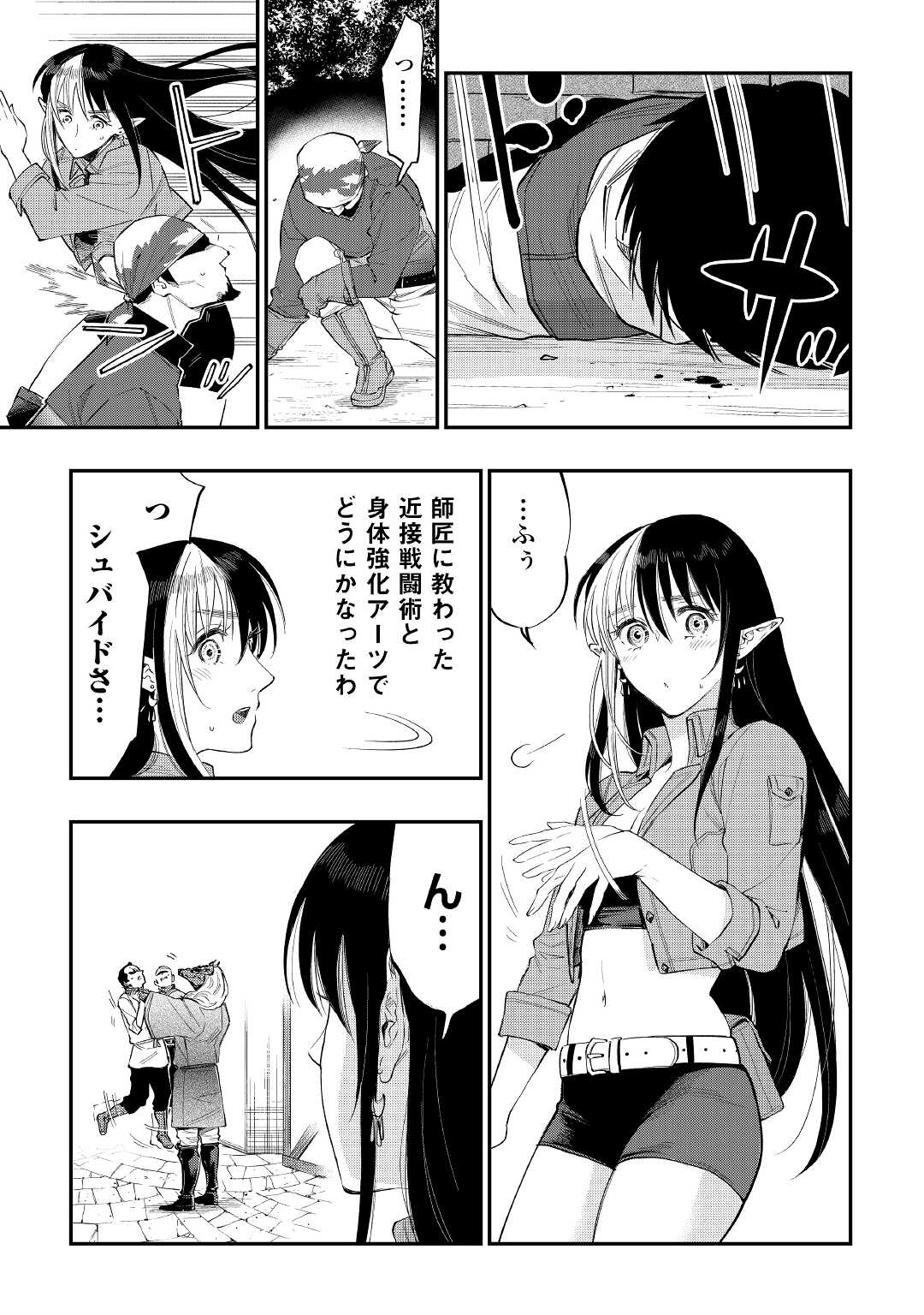 ザ・ニュー・ゲート 第70話 - Page 17