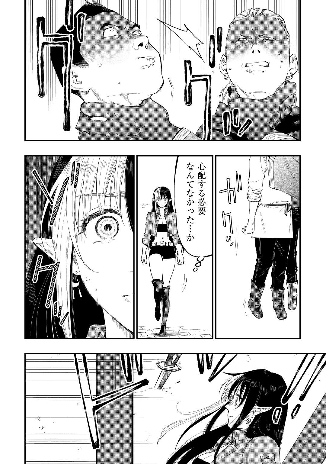 ザ・ニュー・ゲート 第70話 - Page 18