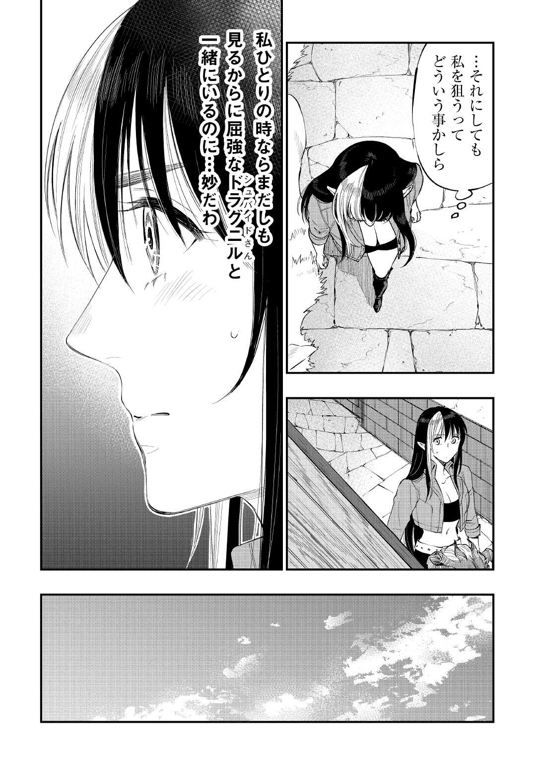 ザ・ニュー・ゲート 第70話 - Page 26