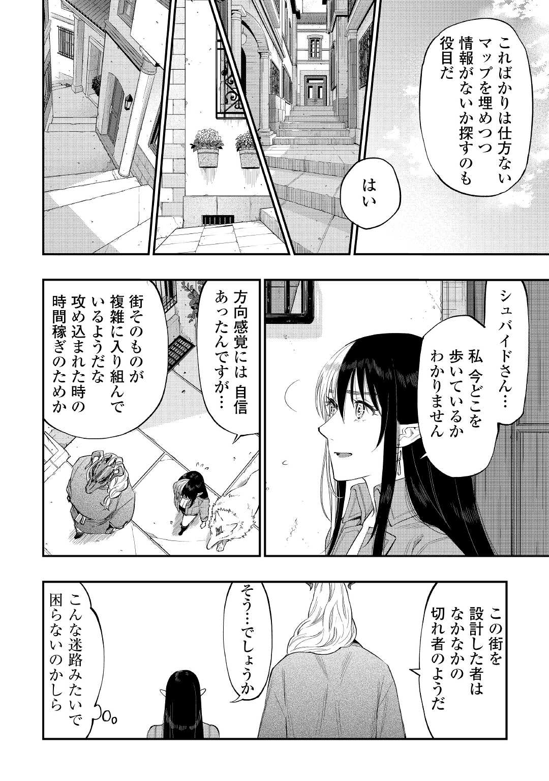 ザ・ニュー・ゲート 第70話 - Page 4