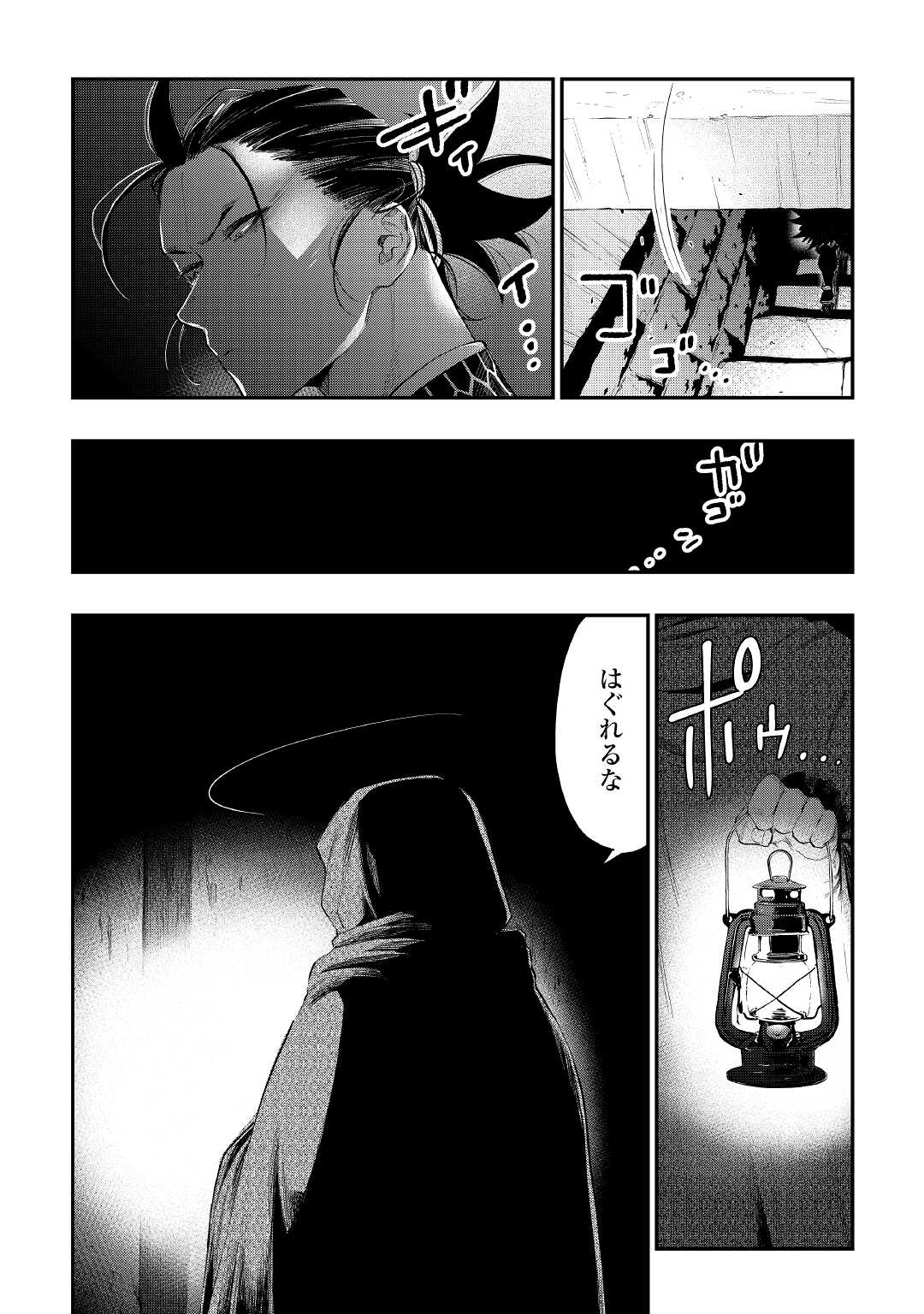 ザ・ニュー・ゲート 第73話 - Page 6