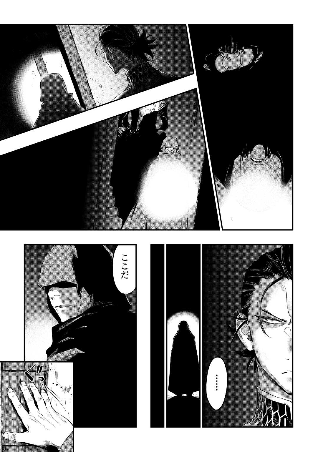 ザ・ニュー・ゲート 第73話 - Page 7