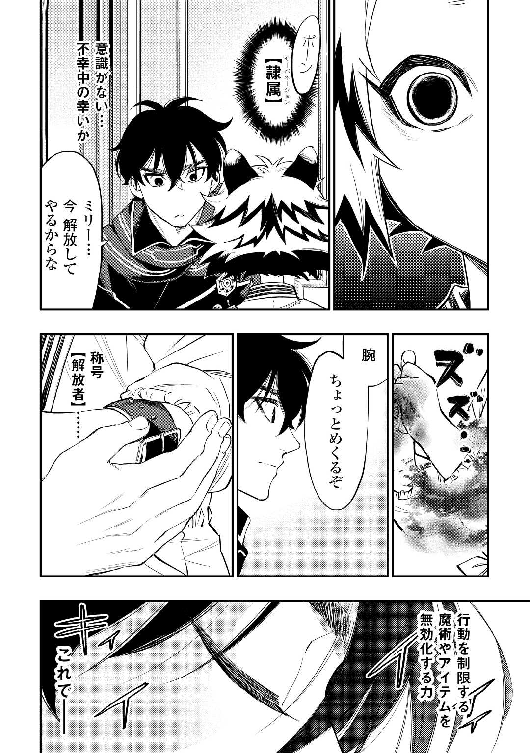 ザ・ニュー・ゲート 第75話 - Page 9