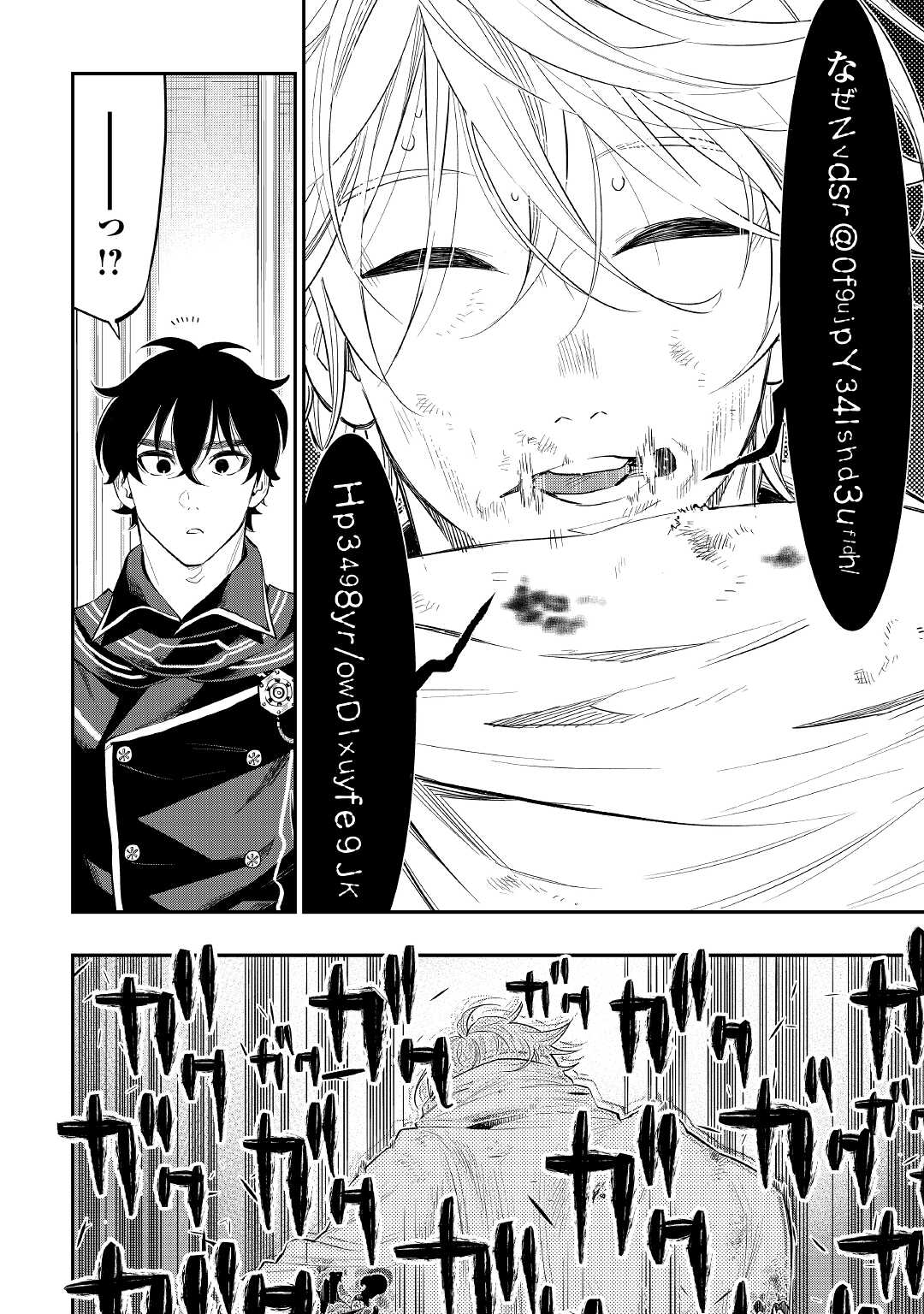 ザ・ニュー・ゲート 第76話 - Page 14