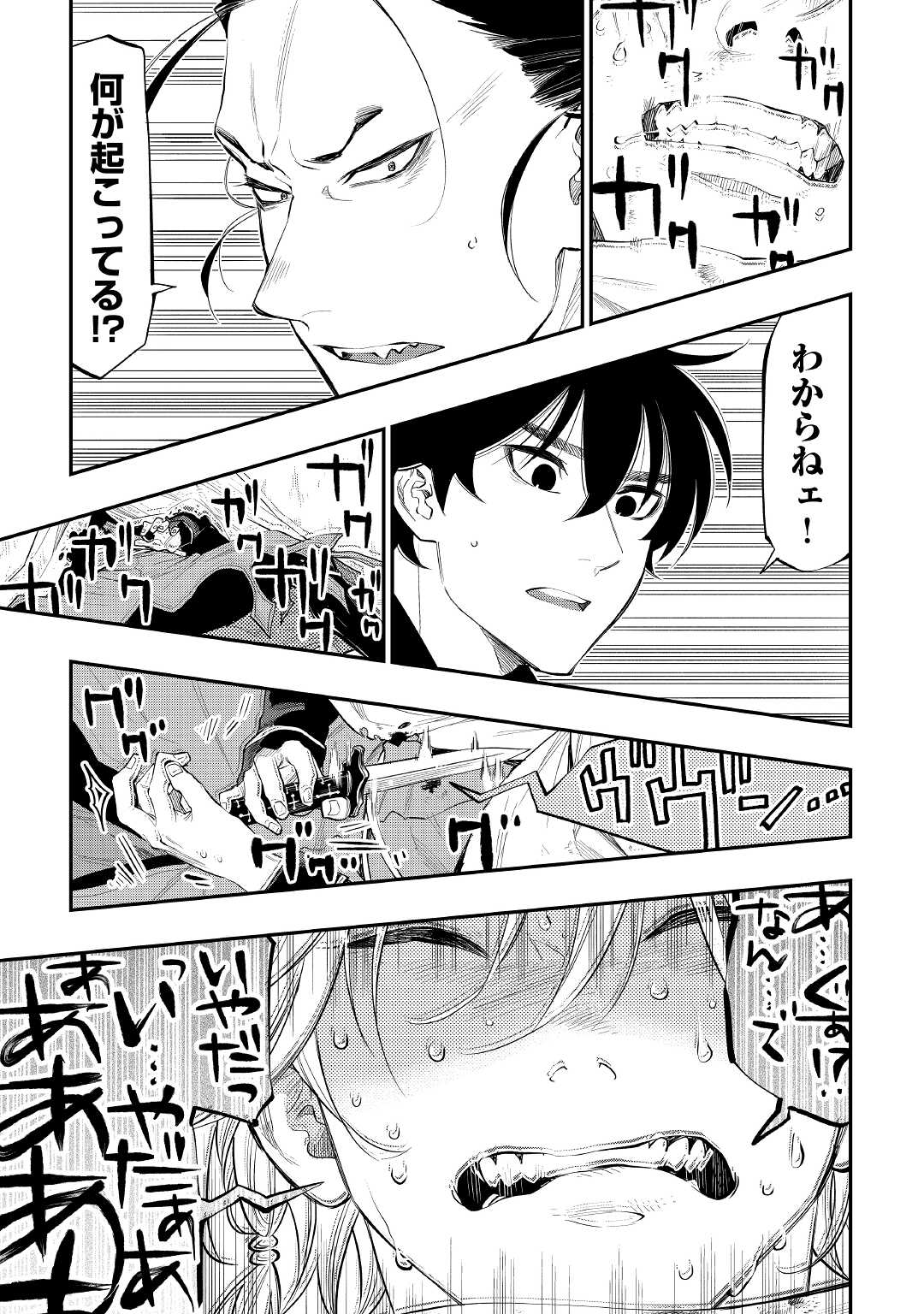 ザ・ニュー・ゲート 第76話 - Page 15