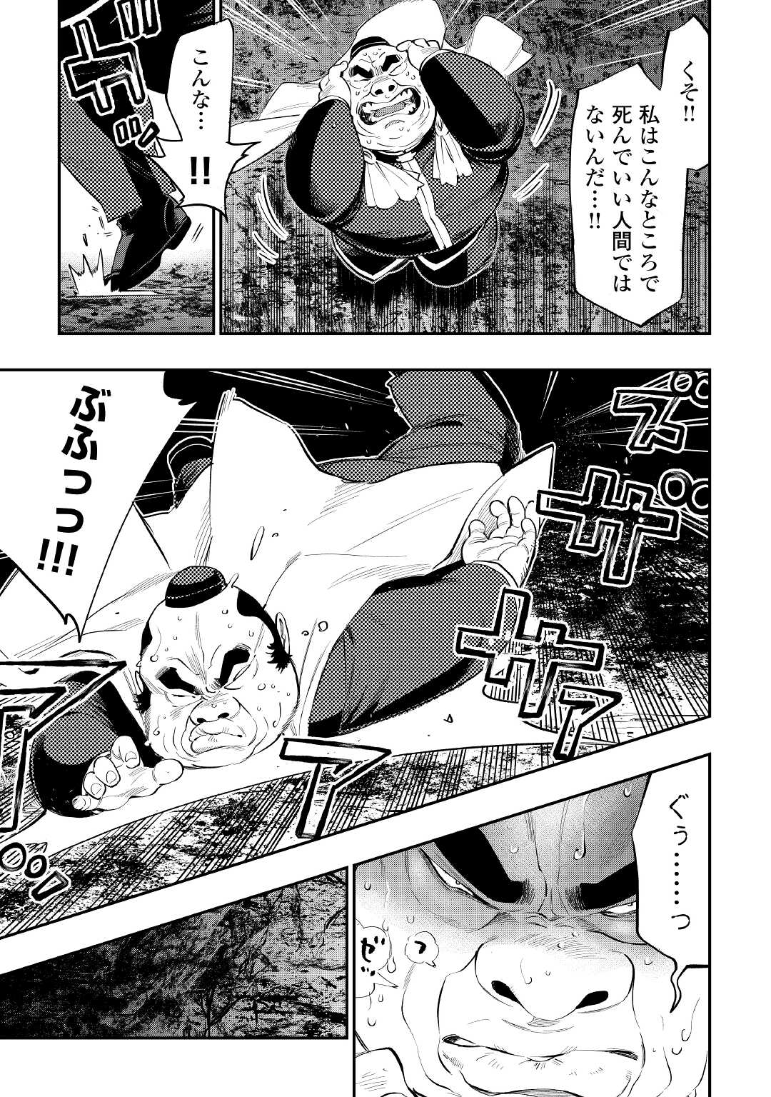 ザ・ニュー・ゲート 第78話 - Page 3