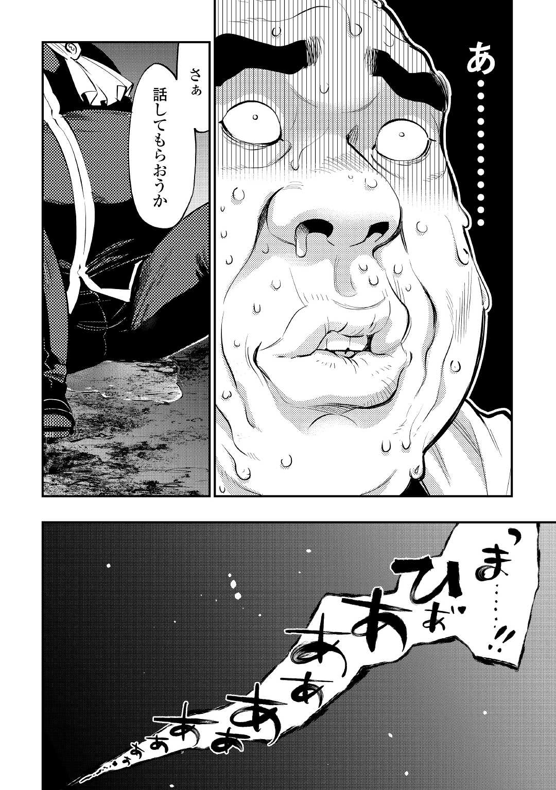 ザ・ニュー・ゲート 第78話 - Page 10