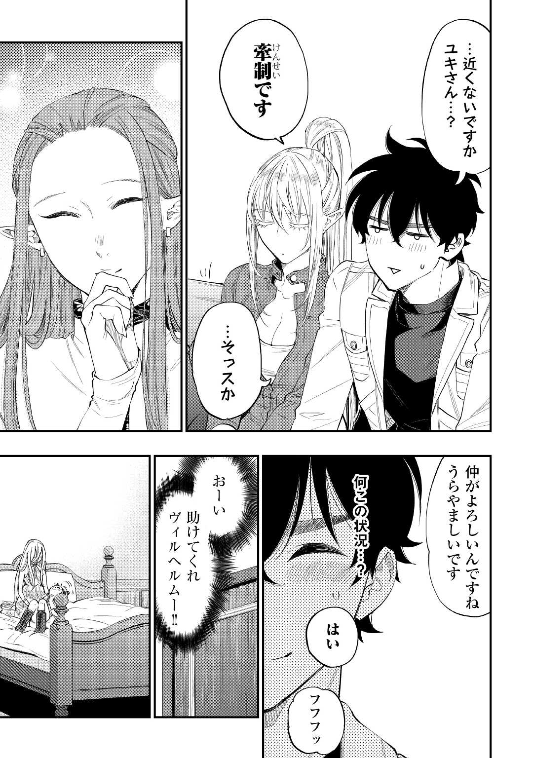 ザ・ニュー・ゲート 第79話 - Page 11