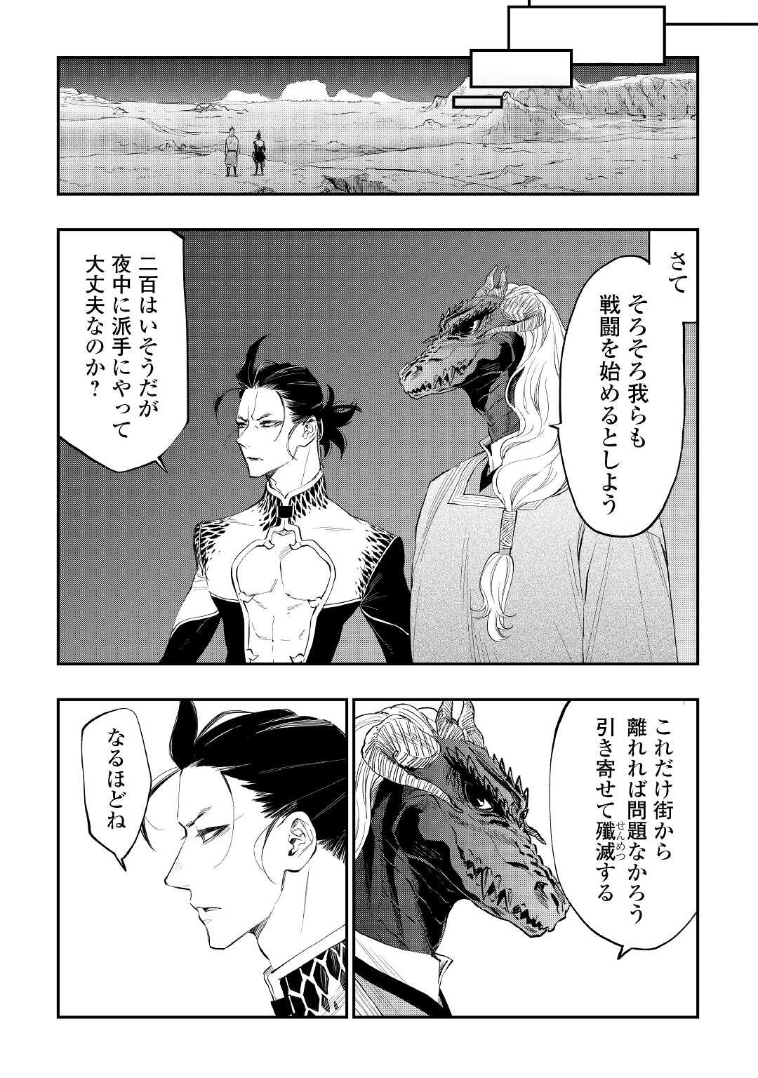 ザ・ニュー・ゲート 第83話 - Page 12