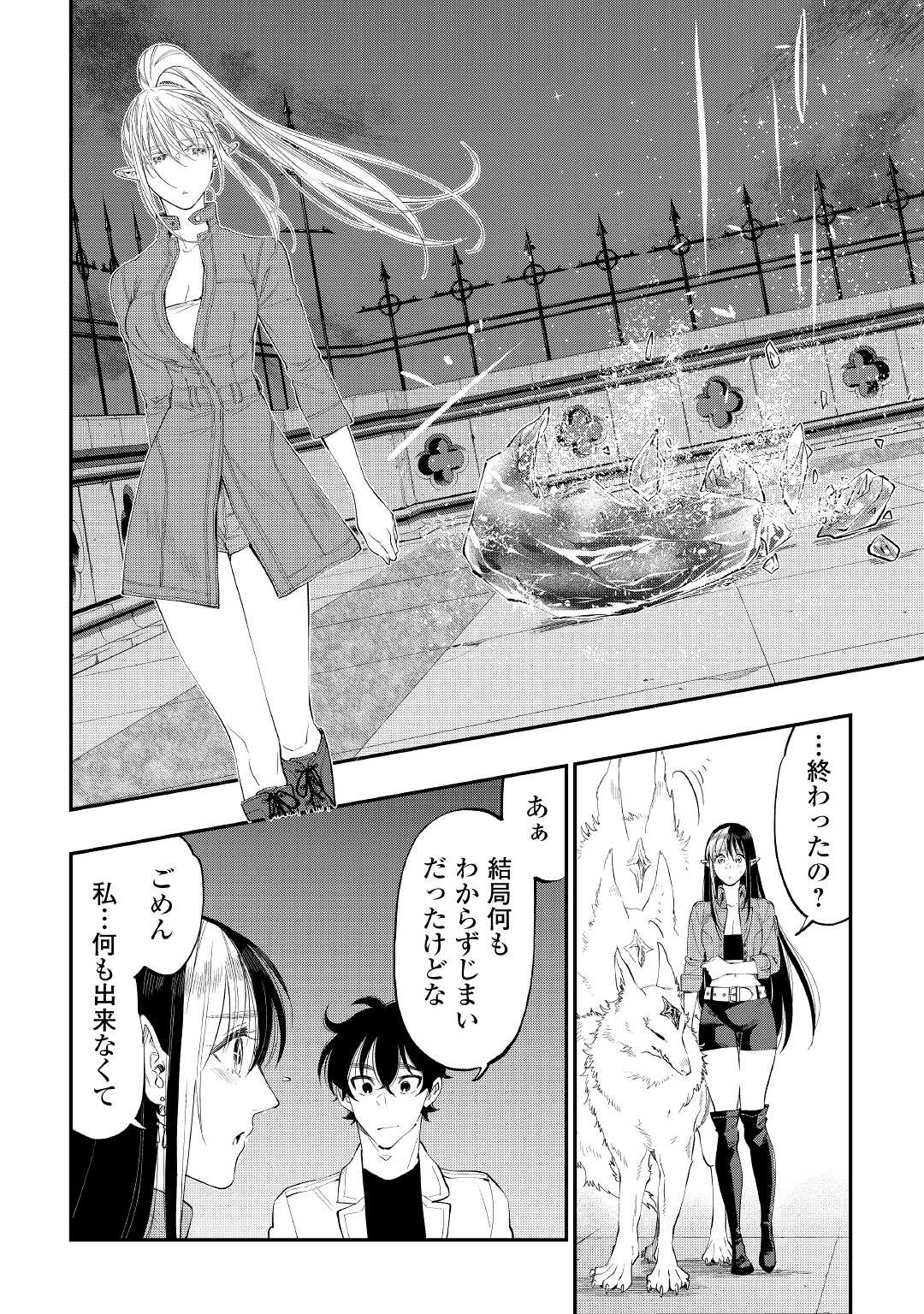 ザ・ニュー・ゲート 第83話 - Page 10