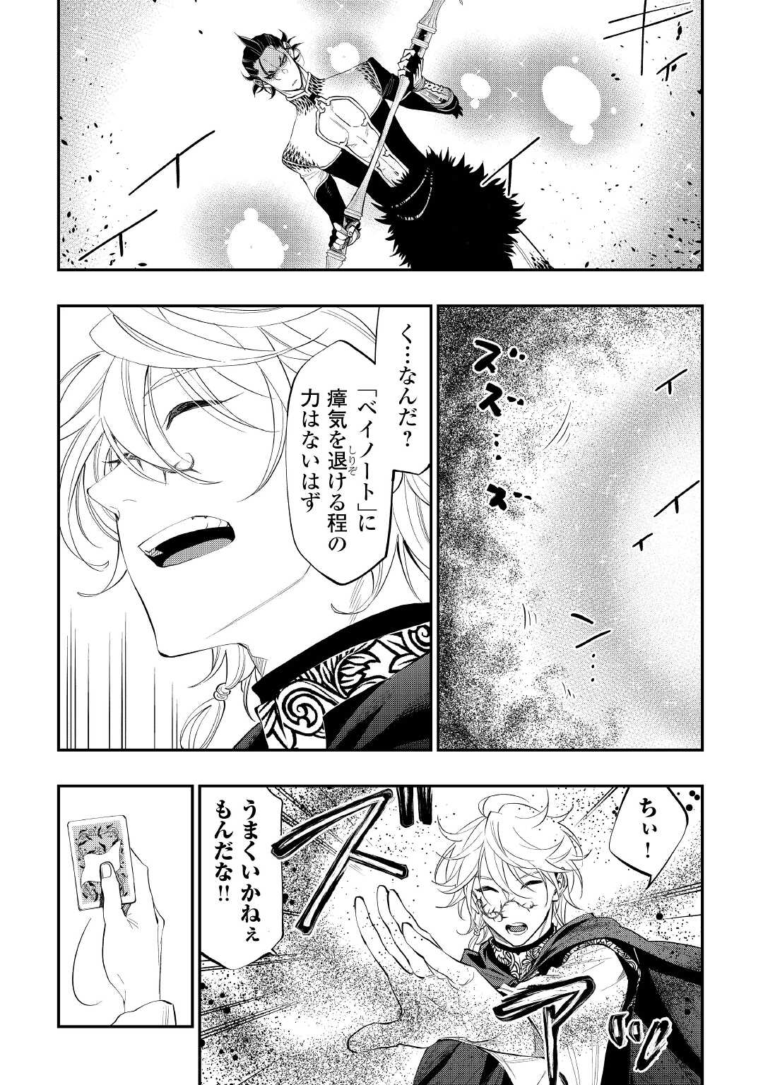 ザ・ニュー・ゲート 第84話 - Page 15