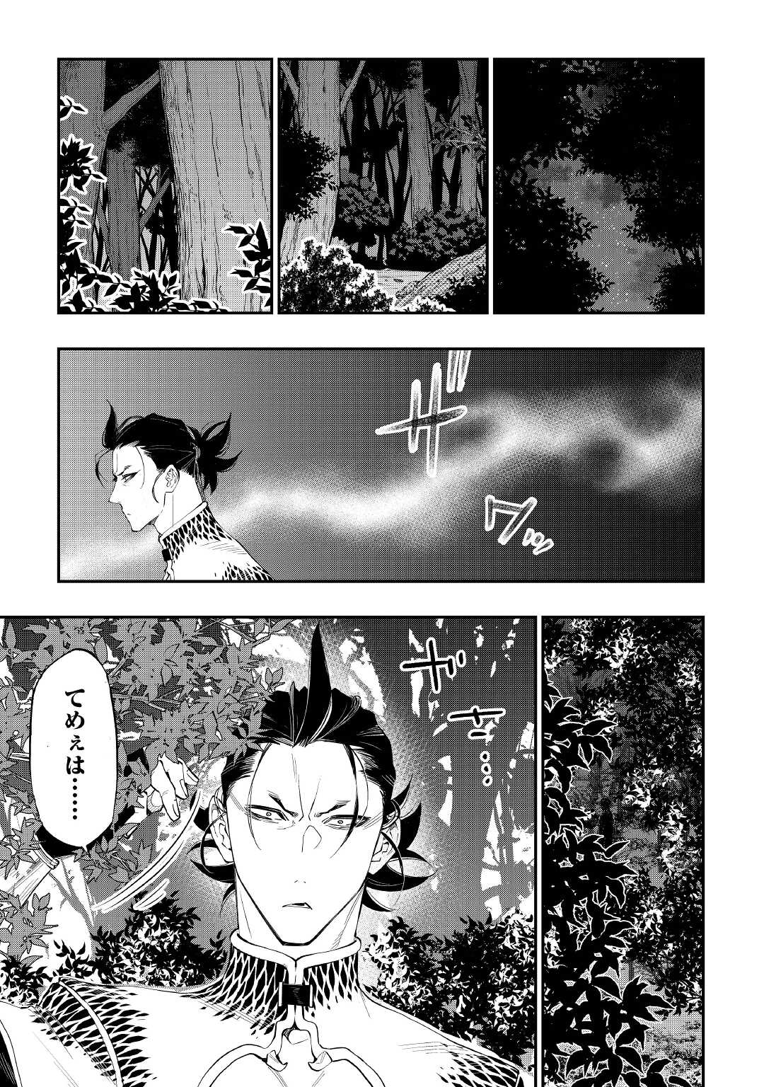 ザ・ニュー・ゲート 第84話 - Page 7
