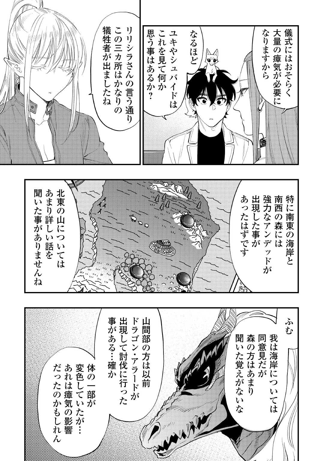 ザ・ニュー・ゲート 第85話 - Page 19